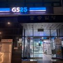 지에스(GS)25방배서래점 이미지