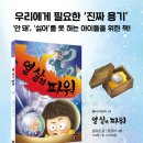 열살의 파워(원유순 글, 정경아 그림) 꿈터 이미지