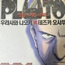 플루토