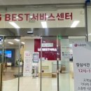 엘지전자(주) 연수서비스센터 이미지