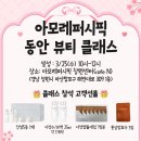 아모레퍼시픽창원센터합포점 - 10064 | 아모레퍼시픽창원센터합포점