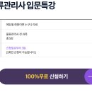 물류관리사_보관하역론 네이버블로그