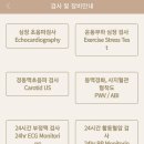 조대경안심내과의원 이미지