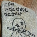 생활의 지혜 이미지