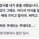 검찰을 믿을 수 없는 이유 이미지