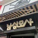 남성모사