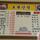 초원산장 이미지