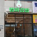 김밥이땡길때 네이버블로그