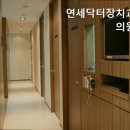 연세가족치과의원 | 목동치과 연세닥터장치과의원 가족 같은 진료