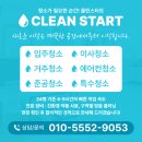 인천장아초등학교 | 순천 특수청소] 풍덕초등학교 화장실 리모델링 공사 후 준공 청소 후기