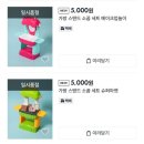 제일톱공구 | 다이소 가방형 테이블 장난감 5천원 미용놀이 공구놀이 주방놀이 후기