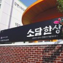 소담한상 이미지