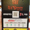 송도갈매기동탄점 이미지