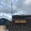 해녀고기