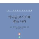 도서출판 좋은나라