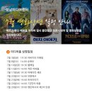 무료영화상영(하울의 움직이는 성) 이미지