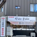 서천꽃돼지 이미지