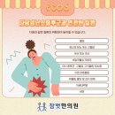 참벗한의원 이미지