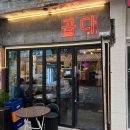 면목동-120 | 면목역, 사가정역 소, 돼지곱창 맛집 사가정곱다곱창 후기ㅣ야식, 회식 장소로 추천