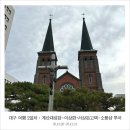 조원동 주교좌성당 앞 | 대구 여행기(2) 천주교대구대교구 주교좌 계산대성당 | 이상화∙서상돈 고택 | 소품샵 투어