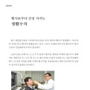 주식회사 월간건강 이미지