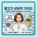 오포동물약국 이미지