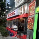 연남 노래연습장 | 연남동 술집 | 곱도리탕 유명 한사발포차 가성비 포차 연남 데이트