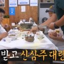 송도궁중삼계탕 이미지