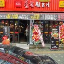 훔친뒷고기 이미지