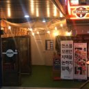 늘봄호프 이미지