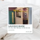 뉴욕영어전문학원 | [경기/수원] 광교 영어학원 뉴욕프리토킹 솔직후기