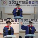 2023 홀리드림찬양신학원 졸업식 이미지