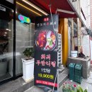 신월양꼬치 | 냉정역맛집 신월양꼬치 훠궈와 오돌뼈 무한리필 후기