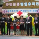 동명초등학교 병설유치원 이미지