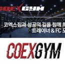 [코엑스지중곡점] 오전 FC 선생님 찾습니다 이미지