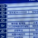 백산프라자 이미지