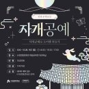 전통자개공예 이미지