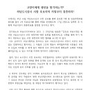 하남도시공사 노동조합 이미지