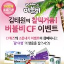 버블비헤어