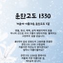 제177차 2월 정기산행 공지-함백산 만항재 운탄대로 -하이원 스키장 이미지