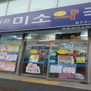 성심미소약국 이미지