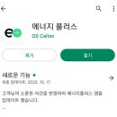 주식회사 플러스에너지 이미지
