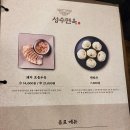 성수탕 이미지