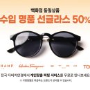 다비치안경조치원점 이미지