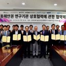 재단법인 환동해산업연구원