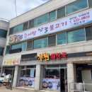 안골추어탕&불고기 - 동해시 임항로 46 | 안골추어탕&불고기