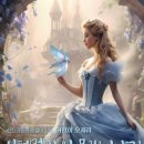 신데렐라의 모래이야기 이미지