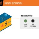 진영밧데리 이미지