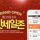 세일투어