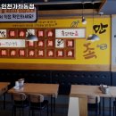육감만족인천 - 서구 장고개로 272 | 육감만족인천